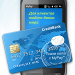 Мобильные платежи вместе с MyPay.kz