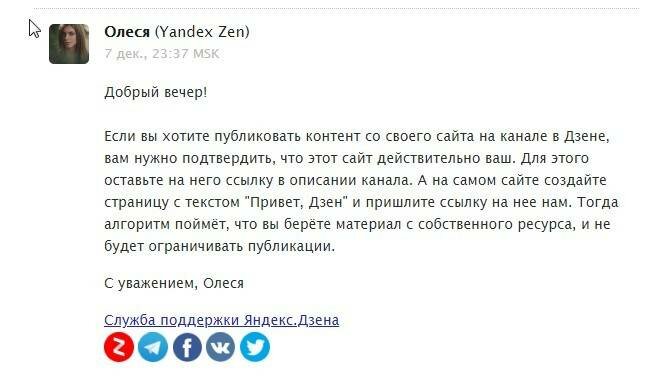 яндекс дзен читать