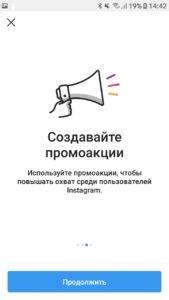статистика instagram аккаунта