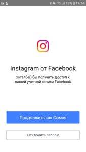 статистика запросов instagram