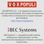 VoxPopuli.kz [Android]