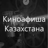 Kino.kz для Windows Phone