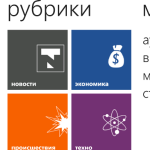 Tengrinews.kz для Windows Phone