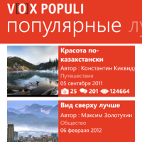 Voxpopuli для Windows Phone