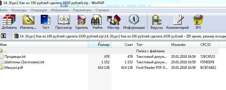 Как из 100 рублей сделать 1030 рублей Как из 100 рублей сделать 1030 рублей