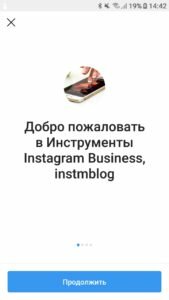 Статистика Instagram