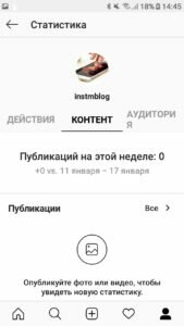 +как посмотреть статистику +в instagram