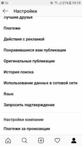 +как сделать синюю галочку +в инстаграме