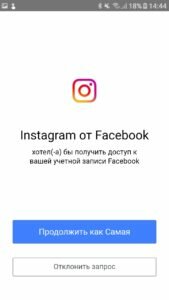 статистика запросов instagram