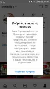 статистика instagram 2019