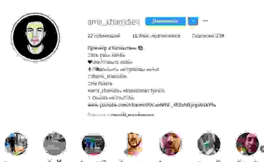 пранкеры +в инстаграме