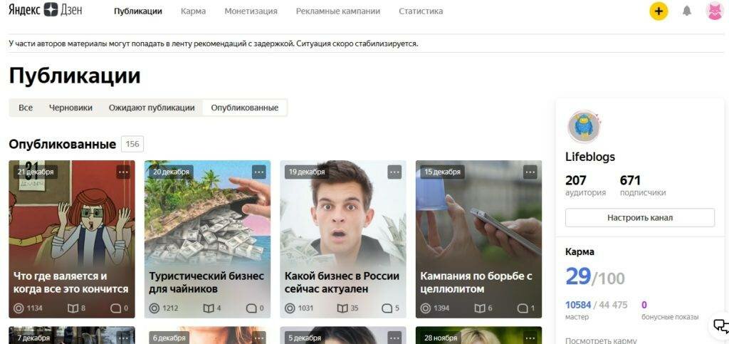 Редактор Lifeblogs Яндекс Дзен