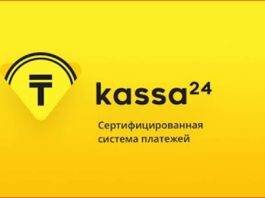 касса24
