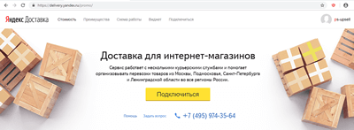 На все руки мастер: полезные сервисы Яндекса. Часть 1 