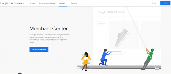 Сервисы Google для бизнеса 
