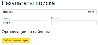 10 причин моей ненависти: почему компанию не принимают в Яндекс.Справочник? 