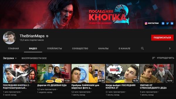 У кого больше всего подписчиков на YouTube: ТОП-20 самых популярных видеоблогеров в России и в мире